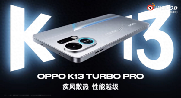 配资查询之家官网 OPPO K13 Turbo值得入手吗? 优缺点全面分析, 一文看懂!