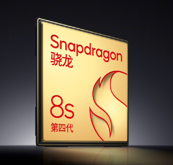 散户配资官网首页 骁龙8s Gen4你了解多少? “至尊”乌龙背后的真实实力